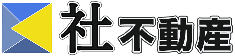 社不動産